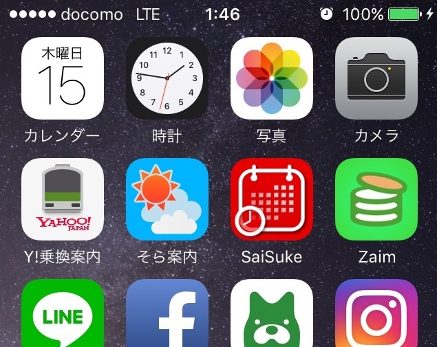 Iphone Ios10 アップデートによる新機能 スマホ情報とおすすめアプリ